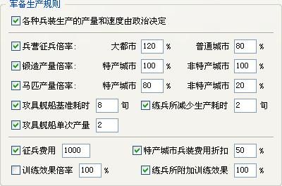 三国志11血色衣冠sire2.01d修改器怎么用12（军备修改介绍）