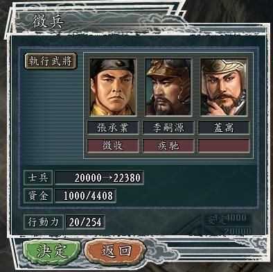 三国志11血色衣冠sire2.01d修改器怎么用12（军备修改介绍）