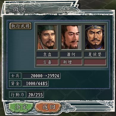 三国志11血色衣冠sire2.01d修改器怎么用12（军备修改介绍）