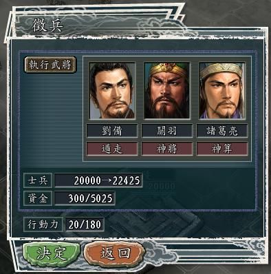 三国志11血色衣冠sire2.01d修改器怎么用12（军备修改介绍）