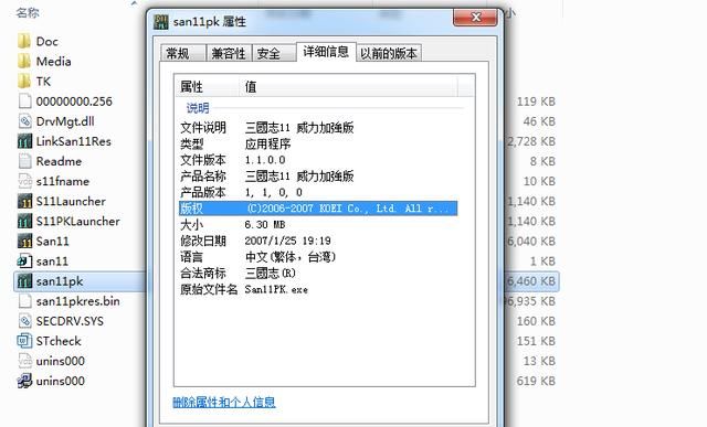 三国志11血色衣冠sire2.01d修改器怎么用01（基础规则介绍）