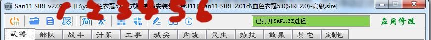 三国志11血色衣冠sire2.01d修改器怎么用01（基础规则介绍）
