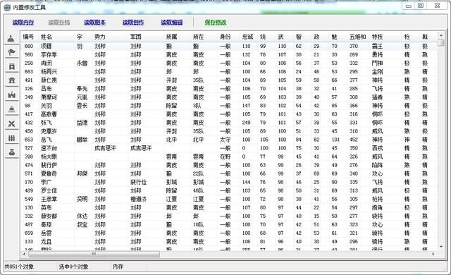 三国志11血色衣冠sire2.01d修改器怎么用01（基础规则介绍）