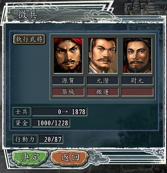 三国志11血色衣冠拓跋势力试玩（拓跋实况图文解说攻略02）