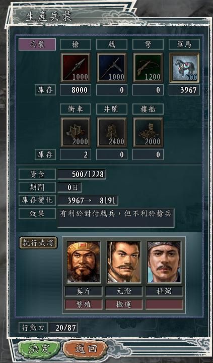 三国志11血色衣冠拓跋势力试玩（拓跋实况图文解说攻略02）