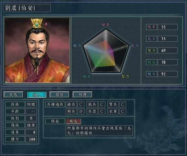 三国志11全特技测评合集21（亲乌特技触发条件及评级一览）