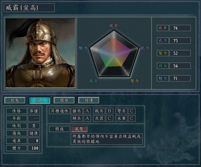 三国志11全特技测评合集21（亲乌特技触发条件及评级一览）