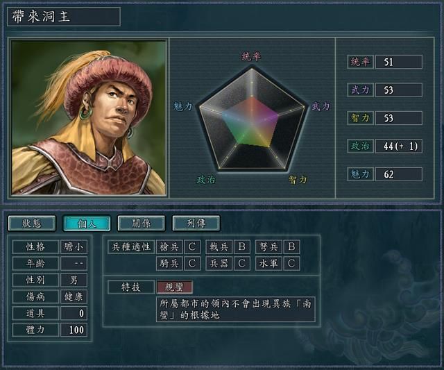 三国志11全特技测评合集21（亲乌特技触发条件及评级一览）