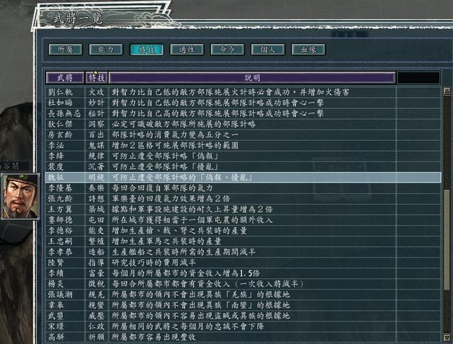 三国志11血色衣冠李唐为何一家独大（李唐势力强大的三个原因）