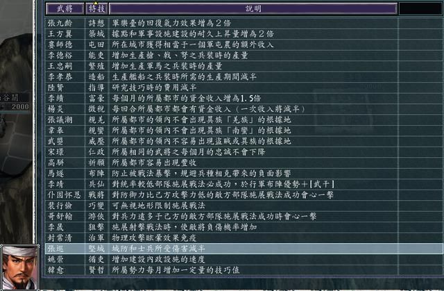 三国志11血色衣冠李唐为何一家独大（李唐势力强大的三个原因）