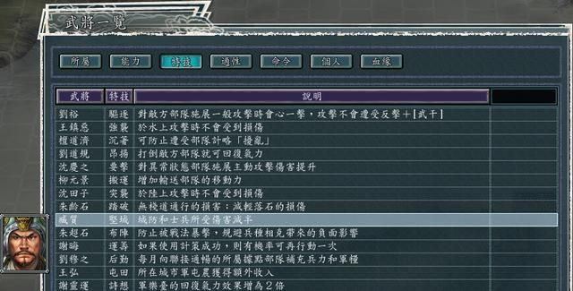 三国志11血色衣冠5.0哪个势力好玩（江夏三势力强度全评测）
