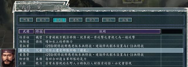 三国志11血色衣冠5.0哪个势力好玩（江夏三势力强度全评测）