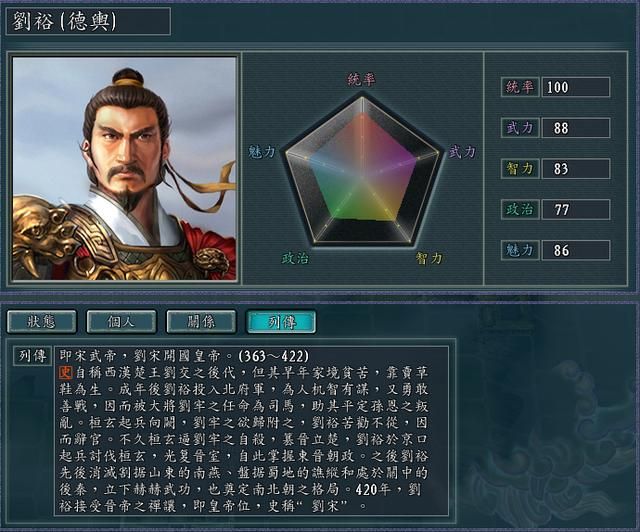 三国志11血色衣冠5.0哪个势力好玩（江夏三势力强度全评测）