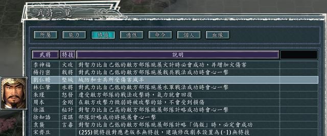 三国志11血色衣冠5.0哪个势力好玩（江夏三势力强度全评测）