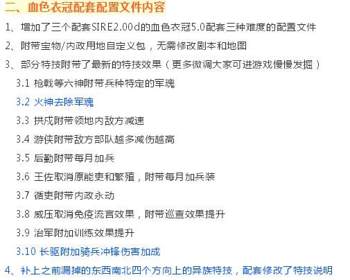 三国志11修改器sire2.0d全特技评测1（六神特技调整内容）