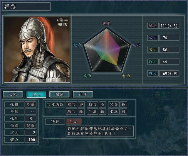 三国志11修改器sire2.0d全特技评测1（六神特技调整内容）