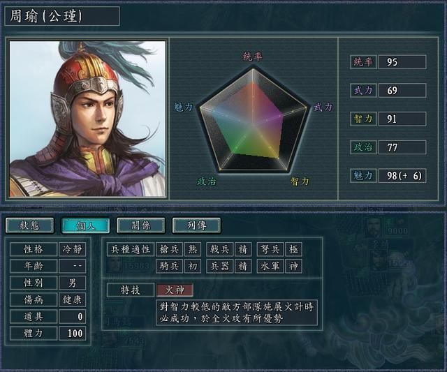 三国志11修改器sire2.0d全特技评测1（六神特技调整内容）