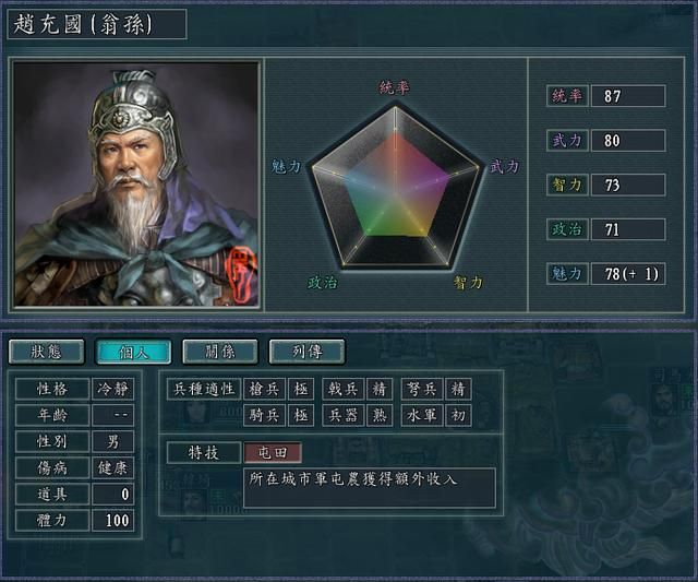 三国志11修改器sire2.0d全特技评测6（循吏特技调整内容）