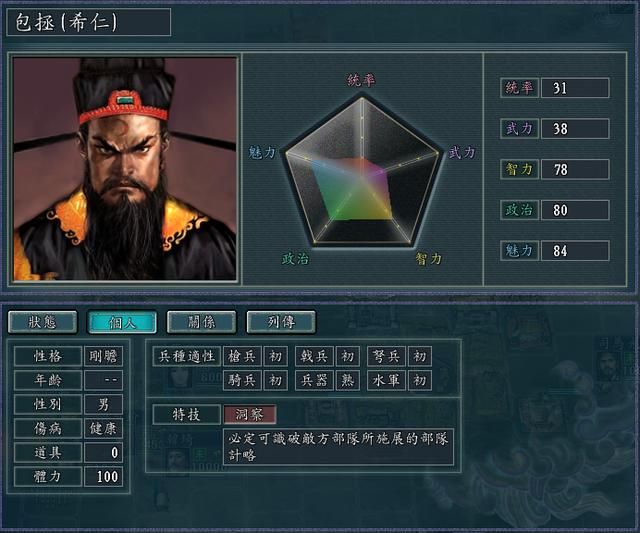 三国志11修改器sire2.0d全特技评测6（循吏特技调整内容）