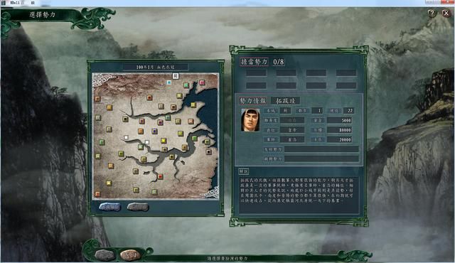 三国志11血色衣冠各势力评测合集07（全A级势力评价一览）