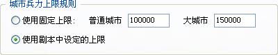 三国志11血色衣冠sire2.01d修改器怎么用08（城池修改介绍）