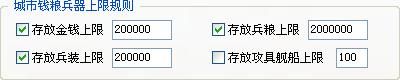 三国志11血色衣冠sire2.01d修改器怎么用08（城池修改介绍）