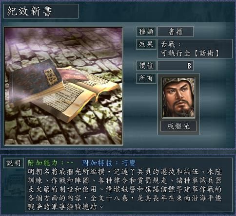 三国志11血色衣冠书籍类宝物有哪些（书籍类宝物效果详细介绍中）