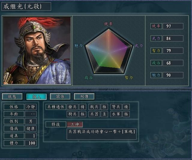 三国志11血色衣冠书籍类宝物有哪些（书籍类宝物效果详细介绍中）