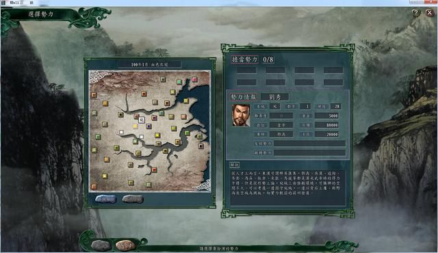 三国志11血色衣冠要不要占空城（攻打小势力玩法思路分享）