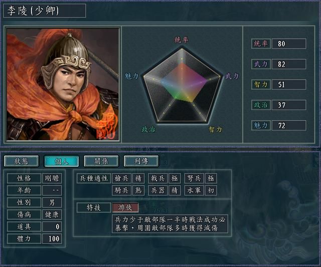 三国志11修改器sire2.0d全特技评测3（游侠特技调整内容）