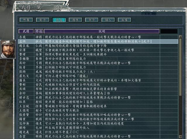 三国志11血色衣冠5.0哪个势力好玩（中原六势力强度全评测上）