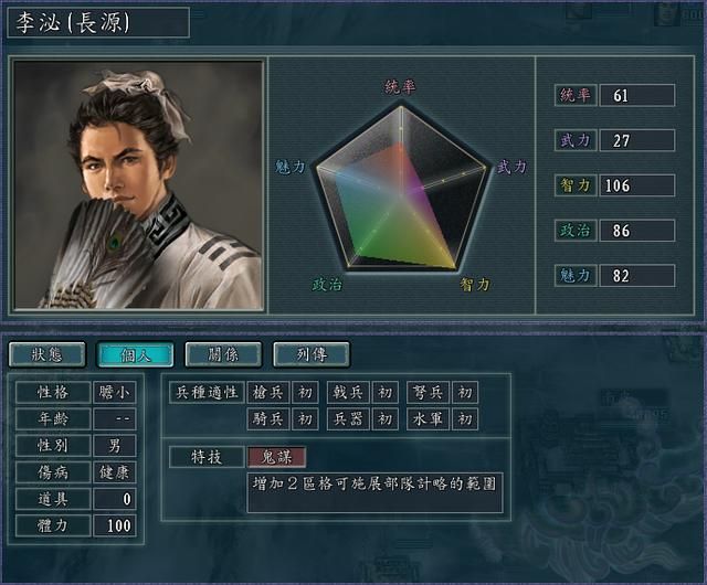 三国志11血色衣冠书籍类宝物有哪些（书籍类宝物效果详细介绍下）