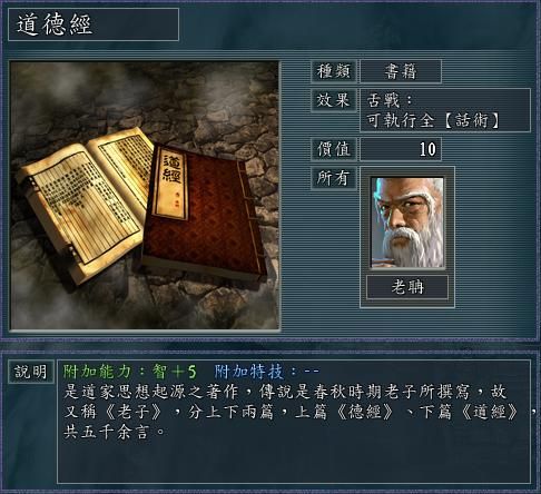 三国志11血色衣冠书籍类宝物有哪些（书籍类宝物效果详细介绍下）