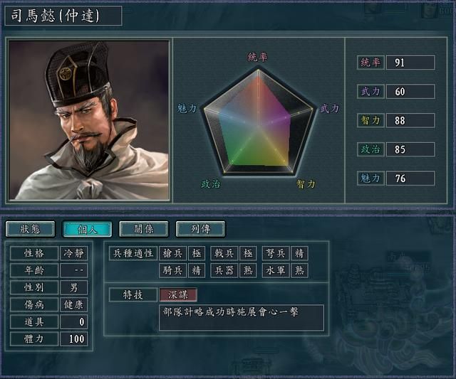 三国志11血色衣冠书籍类宝物有哪些（书籍类宝物效果详细介绍下）