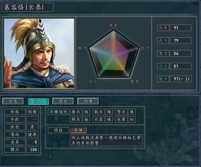 三国志11修改器sire2.0d全特技评测5（王佐特技调整内容）