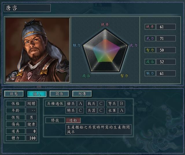三国志11全特技测评合集18（名声特技触发条件及评级一览）