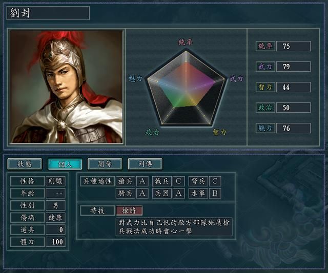 三国志11全特技测评合集05（白马特技触发条件及评级一览）
