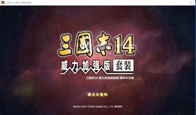 三国志14游戏怎么样？三国志14游戏试玩评测一览