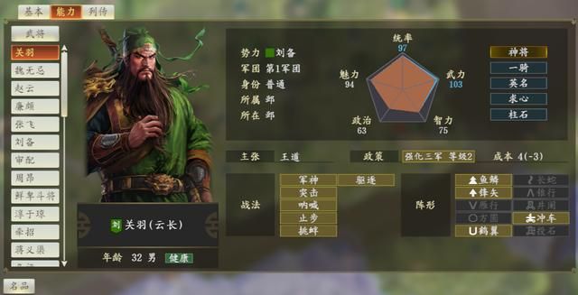 三国志14游戏怎么样？三国志14游戏试玩评测一览