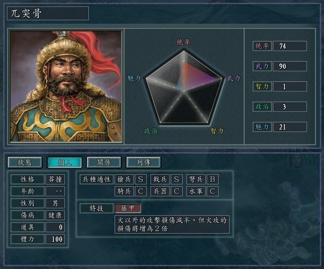 三国志11全特技测评合集10（藤甲特技触发条件及评级一览）