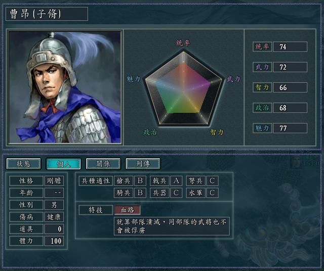 三国志11全特技测评合集10（藤甲特技触发条件及评级一览）