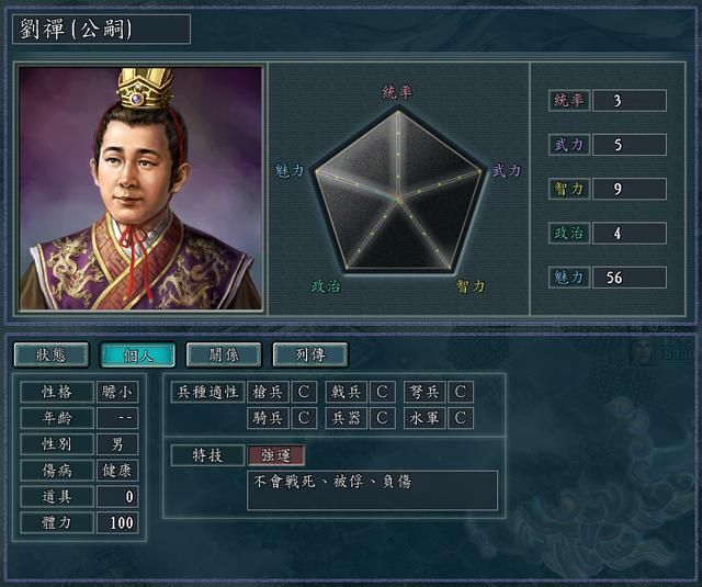 三国志11全特技测评合集10（藤甲特技触发条件及评级一览）