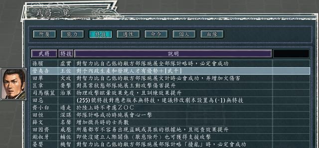 三国志11血色衣冠5.0哪个势力好玩（齐国姜势力强度全评测）