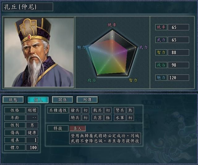 三国志11血色衣冠5.0哪个势力好玩（齐国姜势力强度全评测）