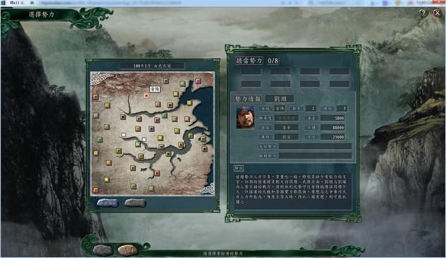三国志11血色衣冠各势力评测合集01（全D级势力评价一览上）