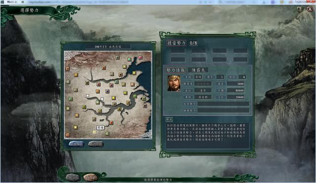 三国志11血色衣冠各势力评测合集01（全D级势力评价一览上）