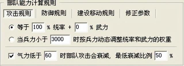 三国志11血色衣冠最强单体输出武将是谁（第一输出白起伤害实测）
