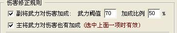 三国志11血色衣冠最强单体输出武将是谁（第一输出白起伤害实测）