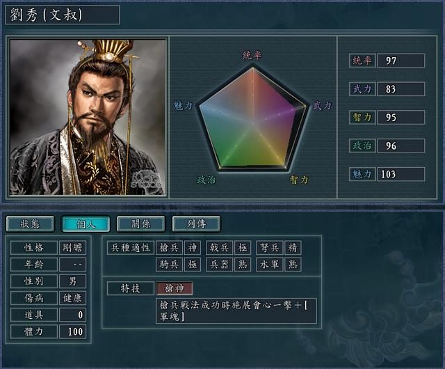 三国志11血色衣冠最强单体输出武将是谁（第一输出白起伤害实测）