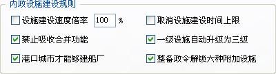 三国志11血色衣冠sire2.01d修改器怎么用11（内政修改介绍）